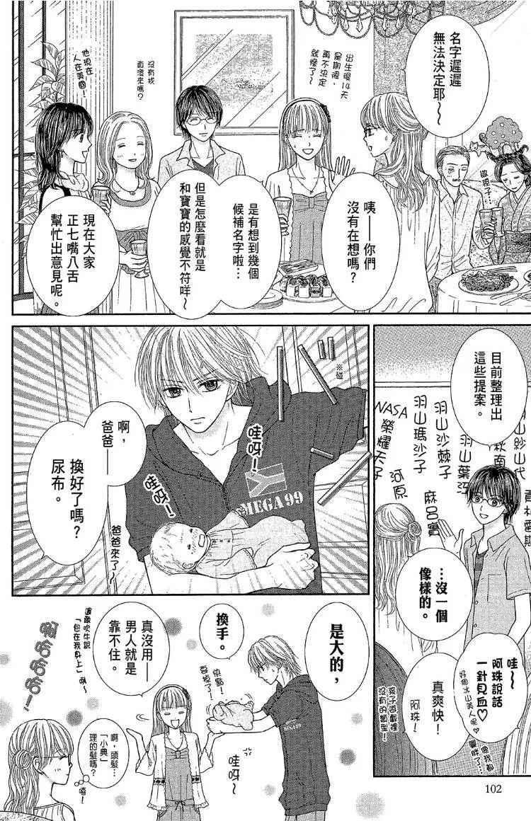 外传 第104页