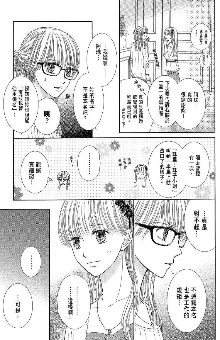 外传 第105页