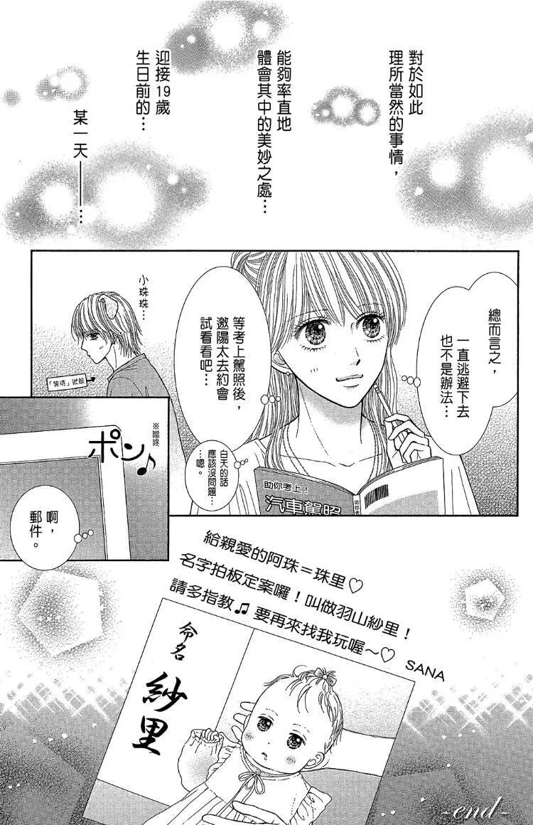 外传 第107页