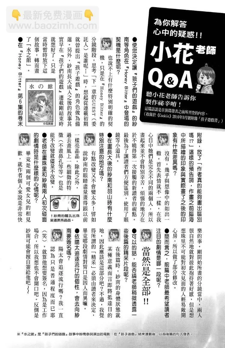 外传 第108页