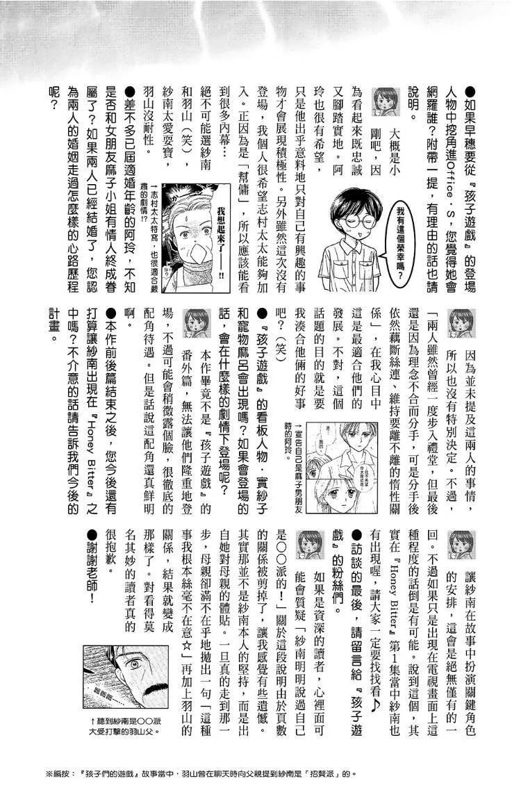外传 第109页