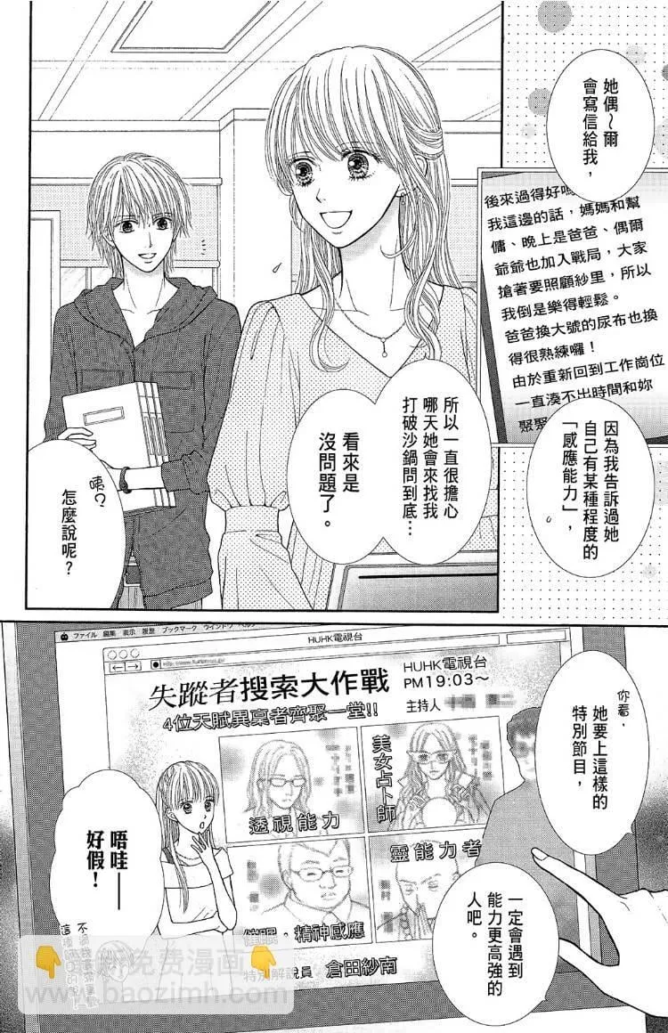 外传 第112页