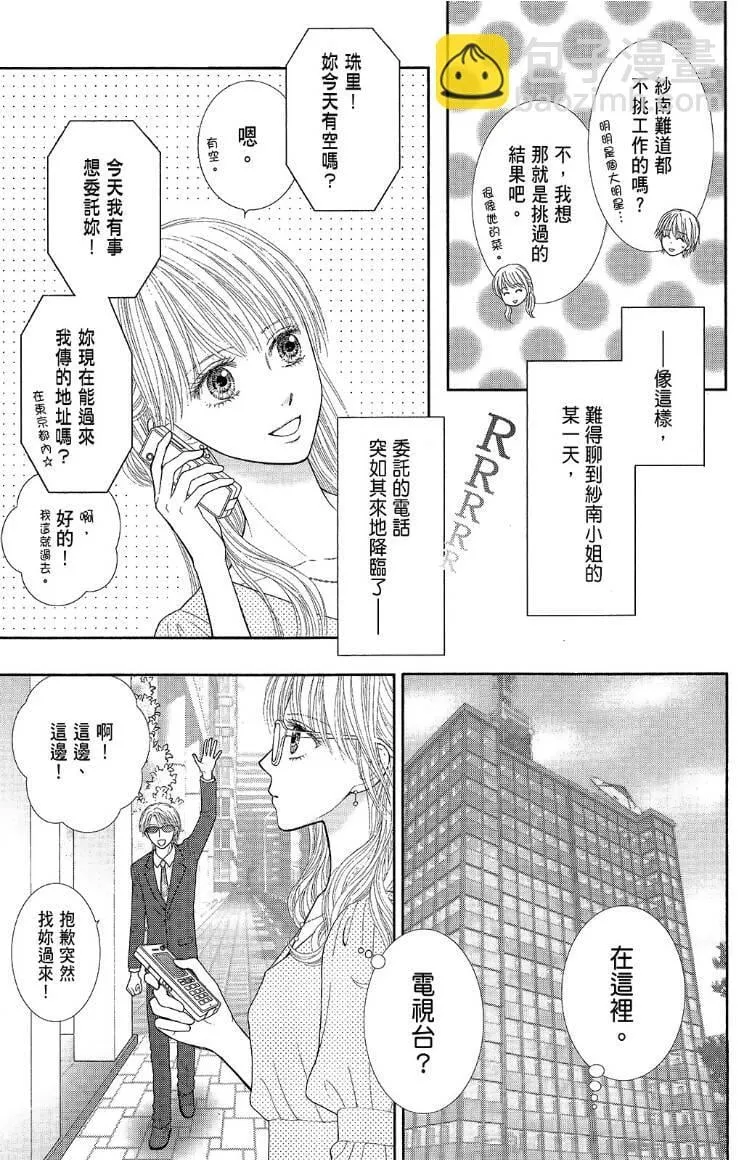 外传 第113页