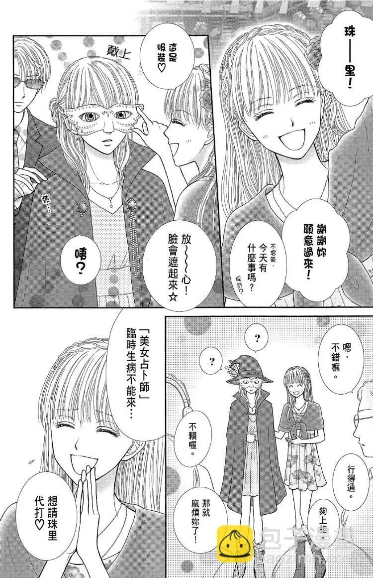 外传 第114页