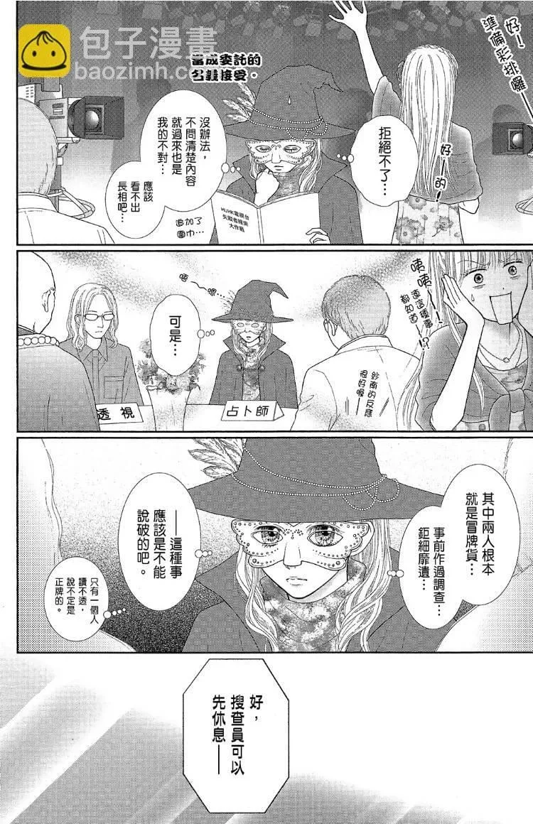 外传 第116页