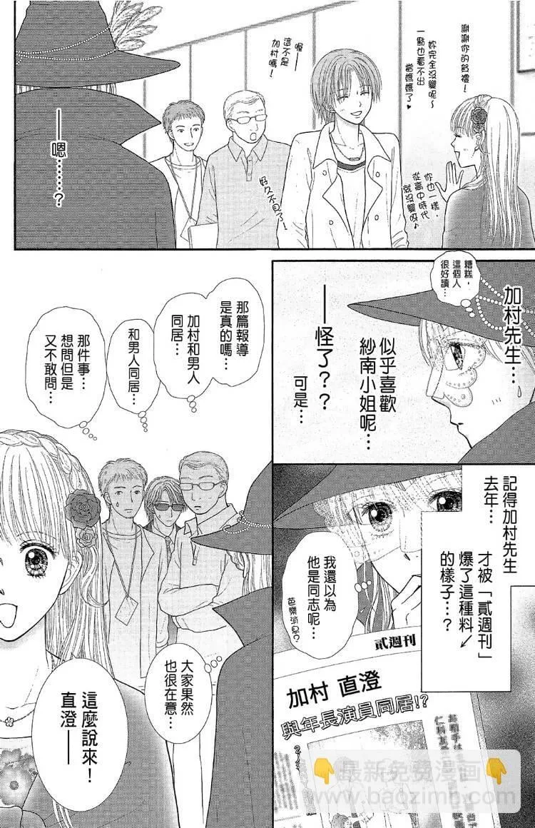外传 第120页