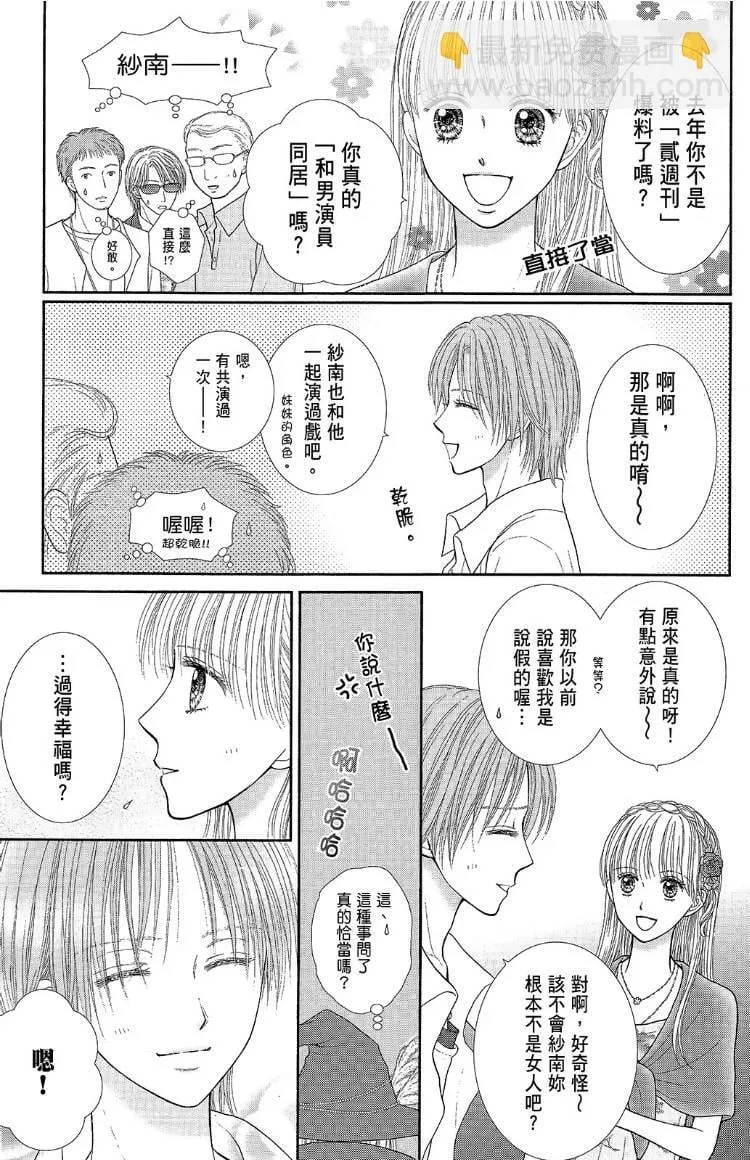 外传 第121页