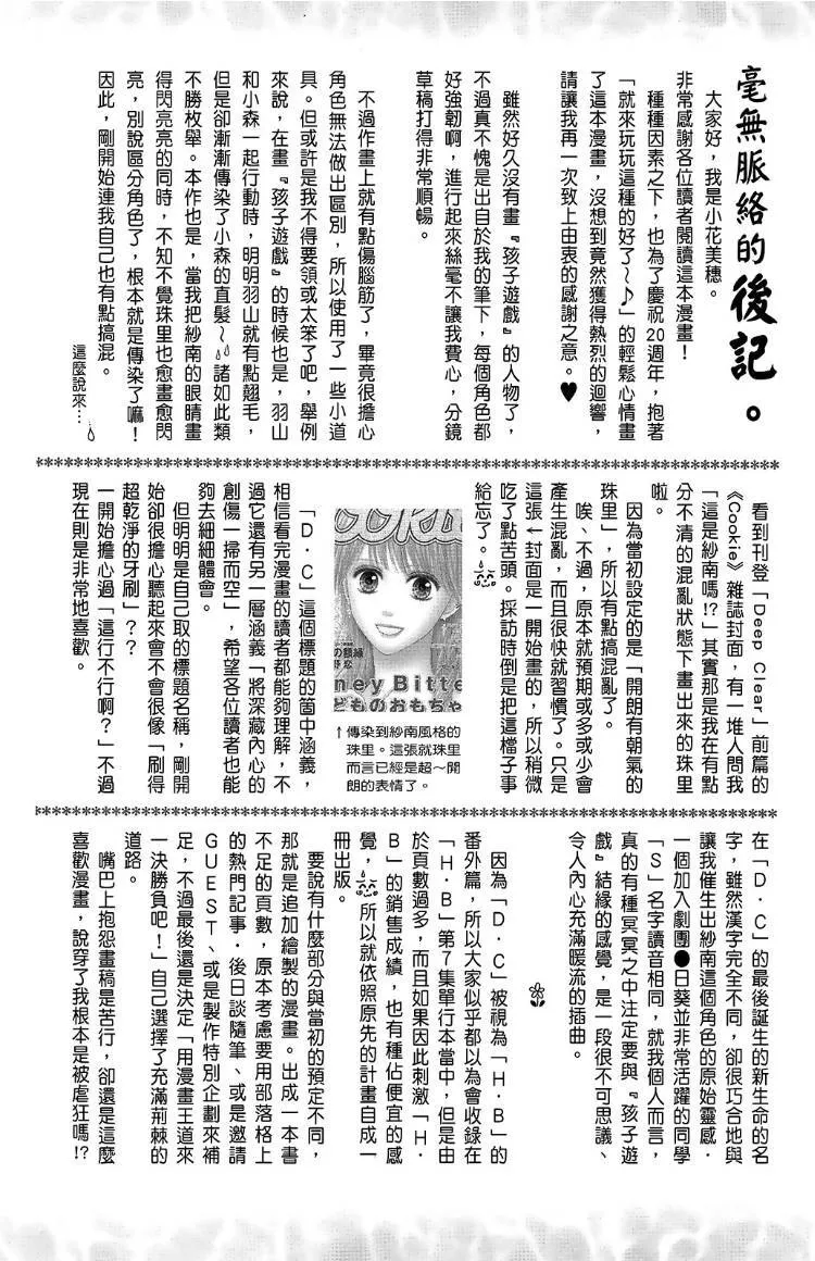 外传 第130页
