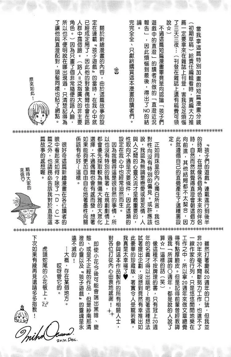 外传 第131页