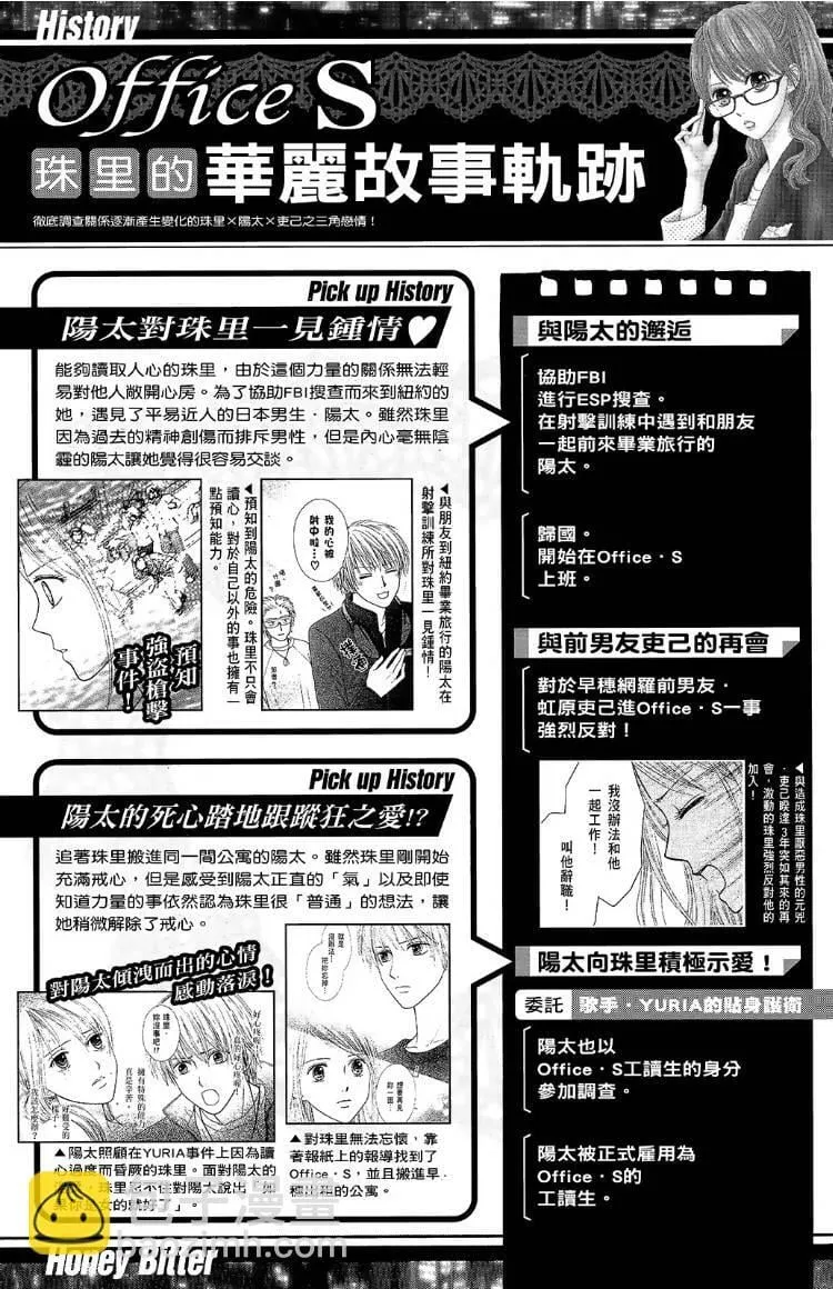 外传 第133页