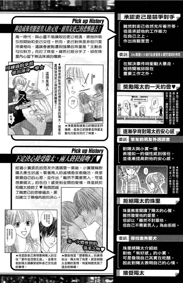 外传 第134页