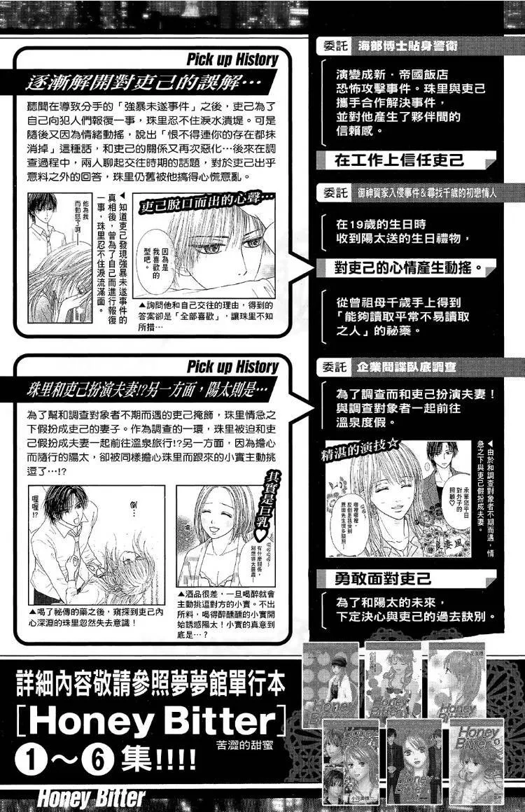 外传 第135页