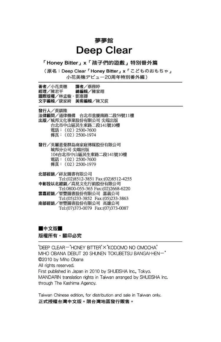外传 第138页