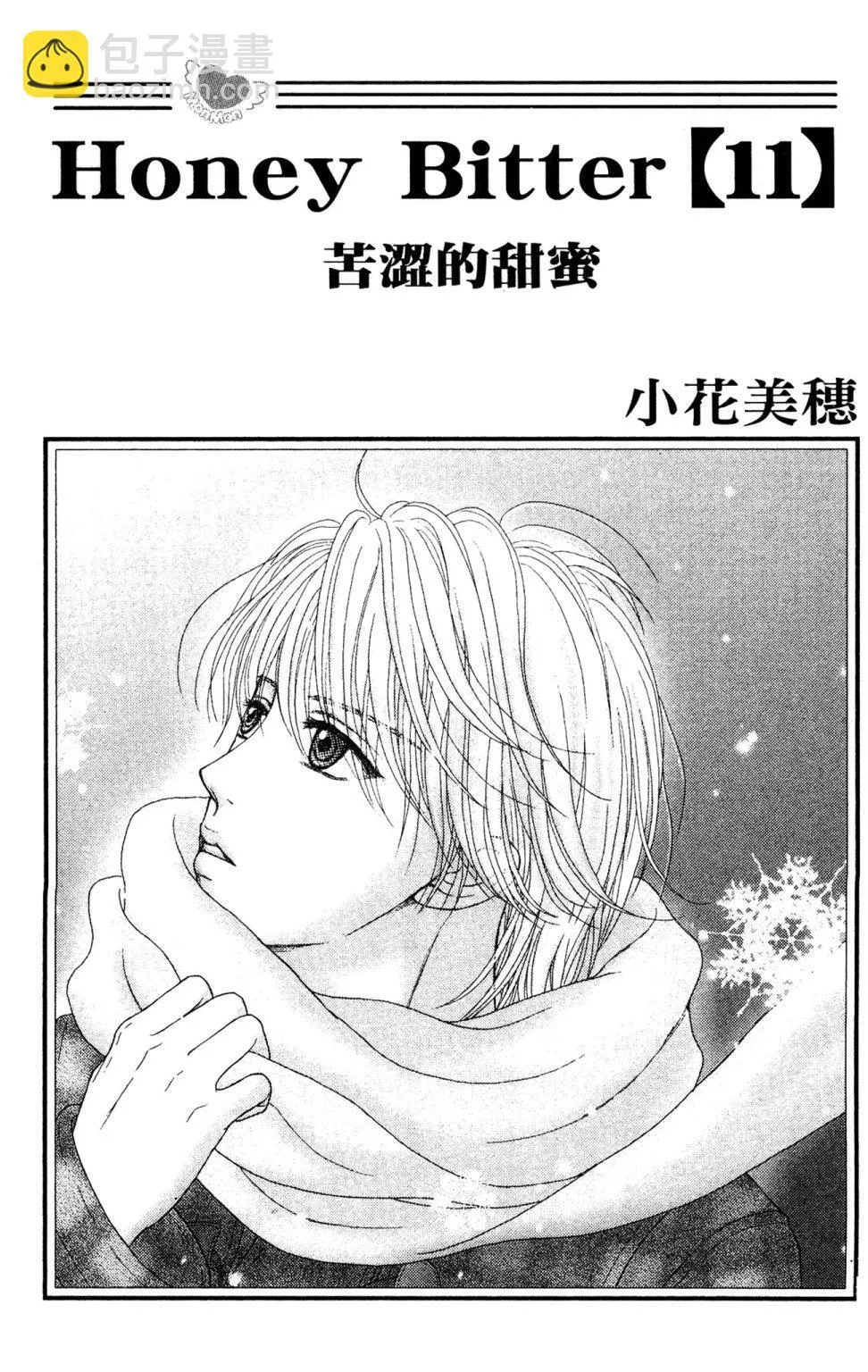 第11卷 第3页