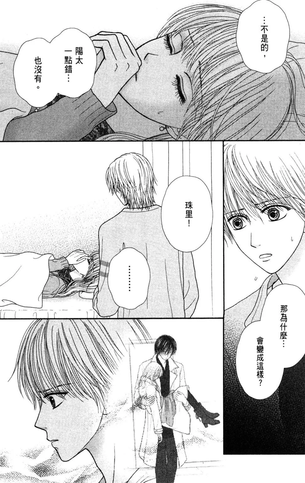 第11卷 第10页