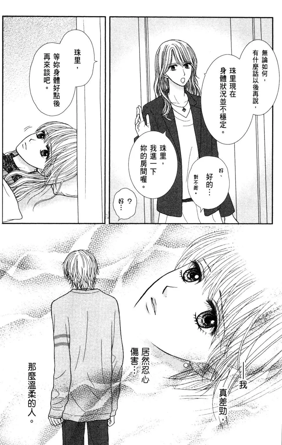 第11卷 第14页