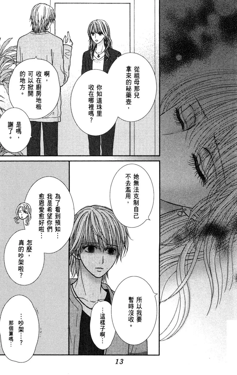 第11卷 第15页