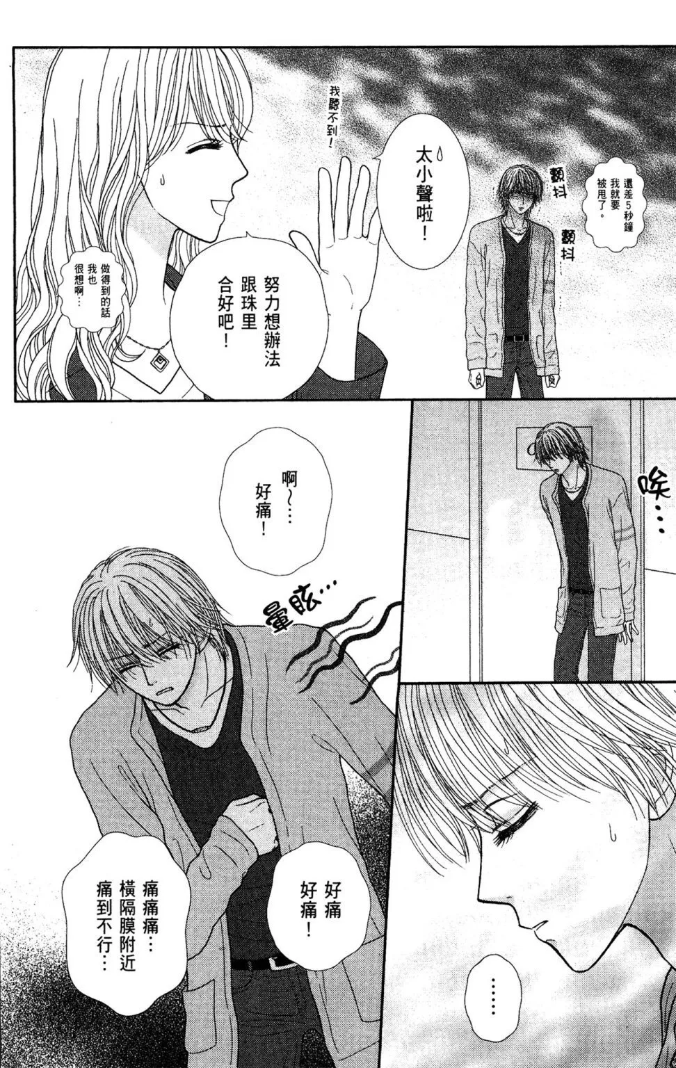 第11卷 第16页