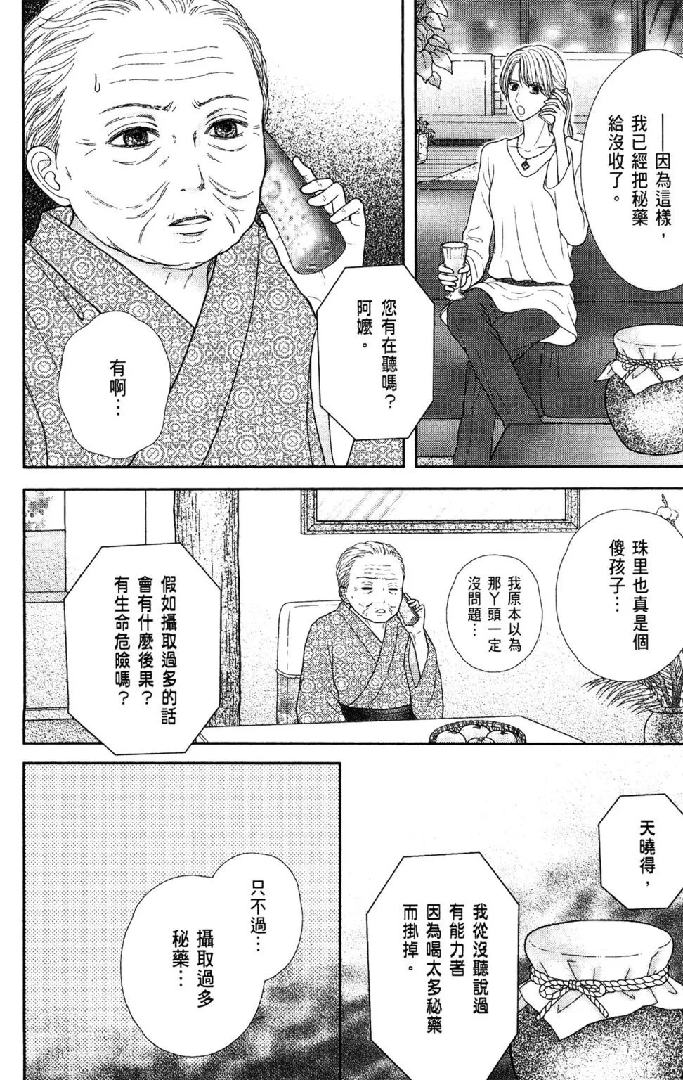 第11卷 第20页