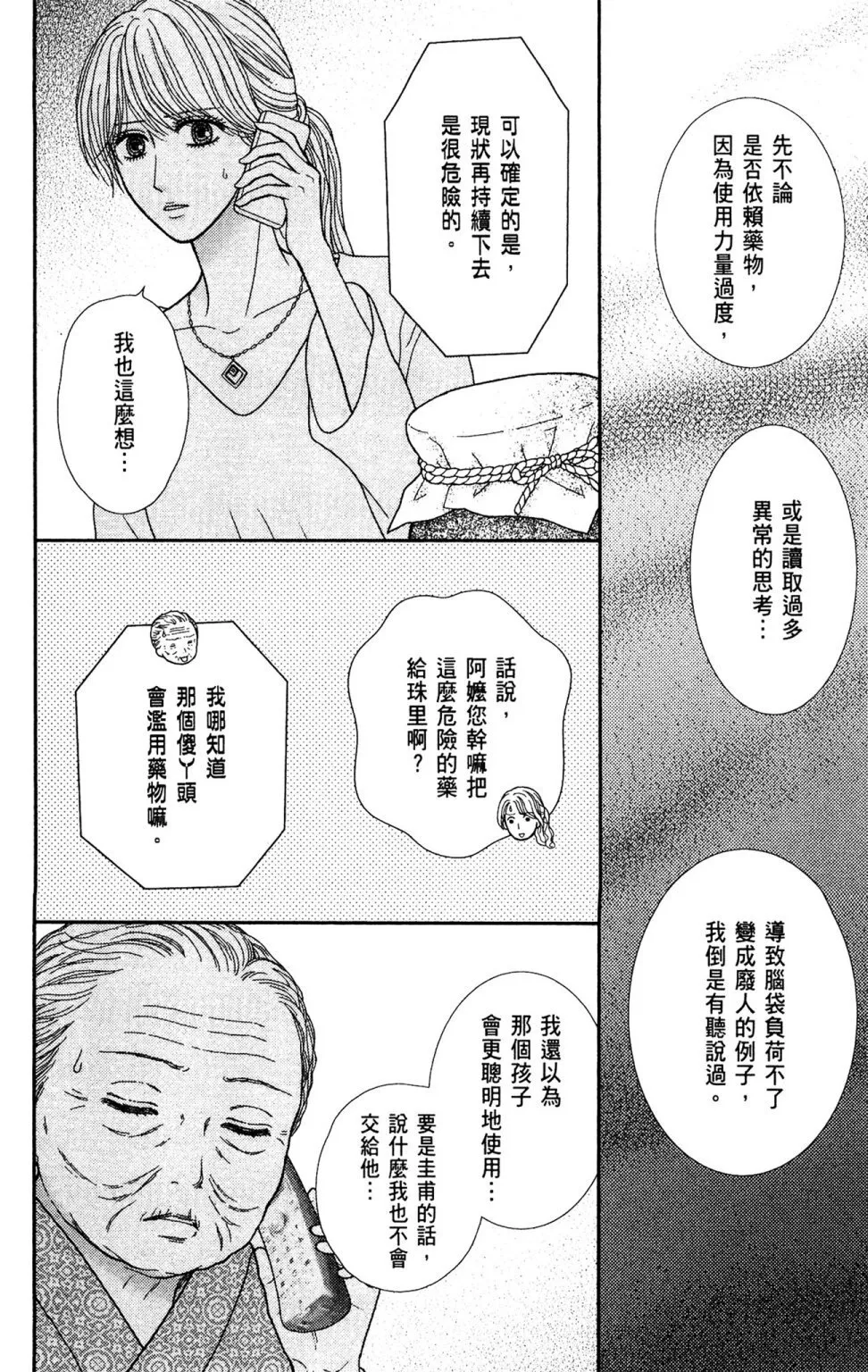 第11卷 第21页