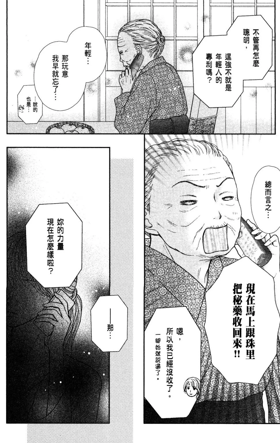 第11卷 第22页