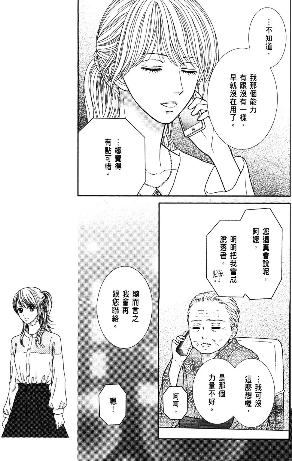 第11卷 第23页