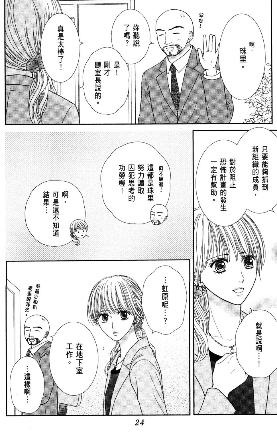 第11卷 第26页