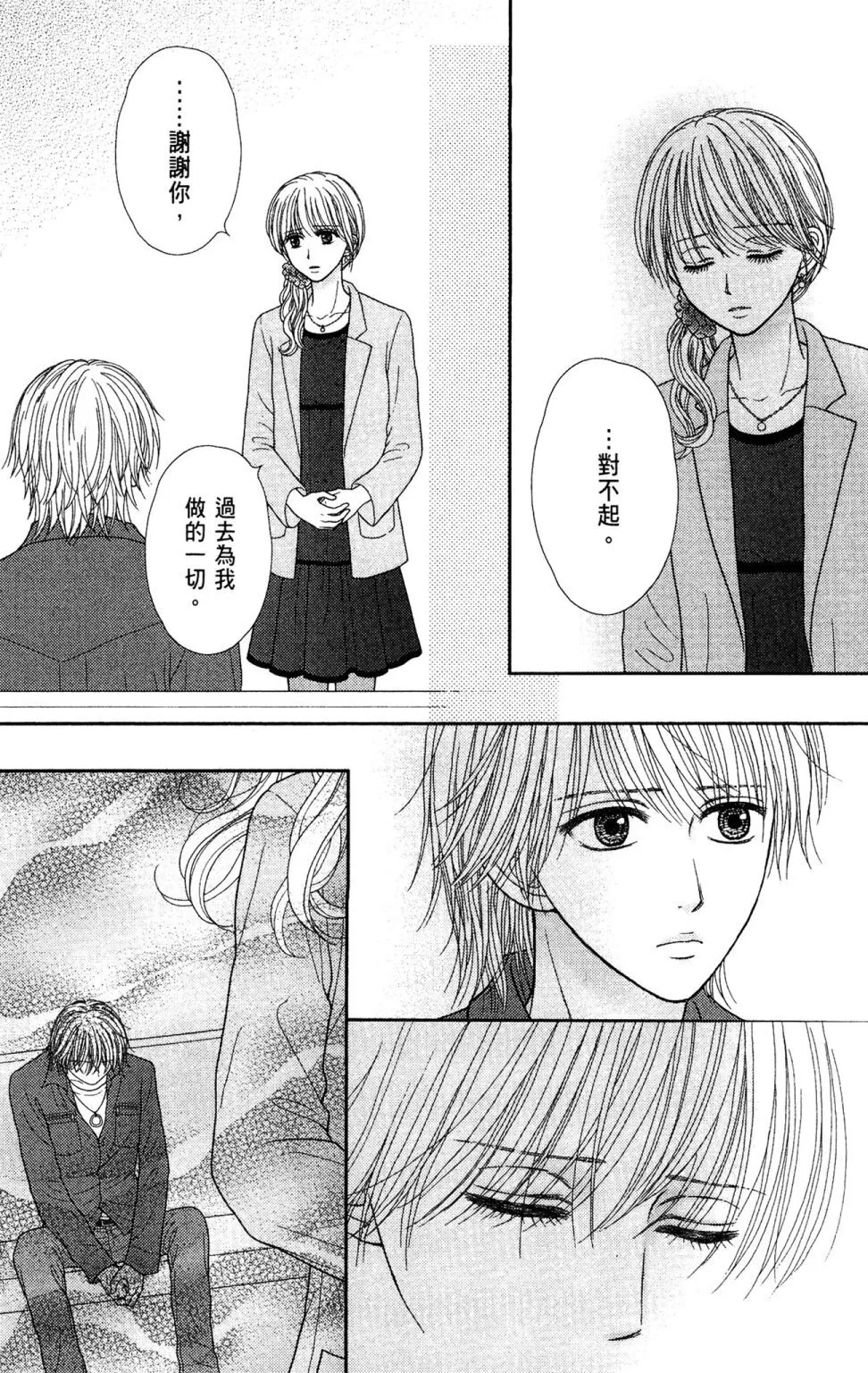 第11卷 第36页