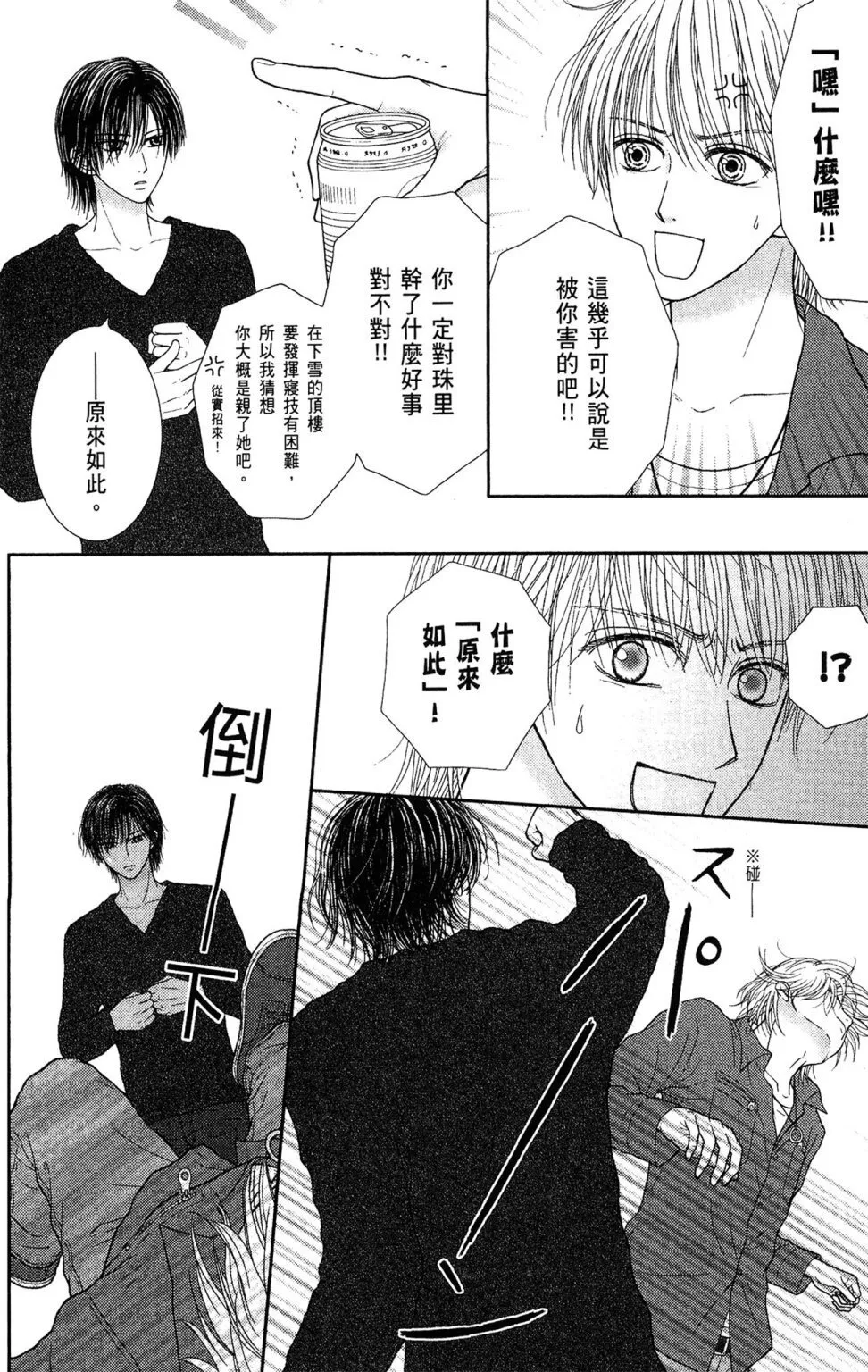 第11卷 第44页