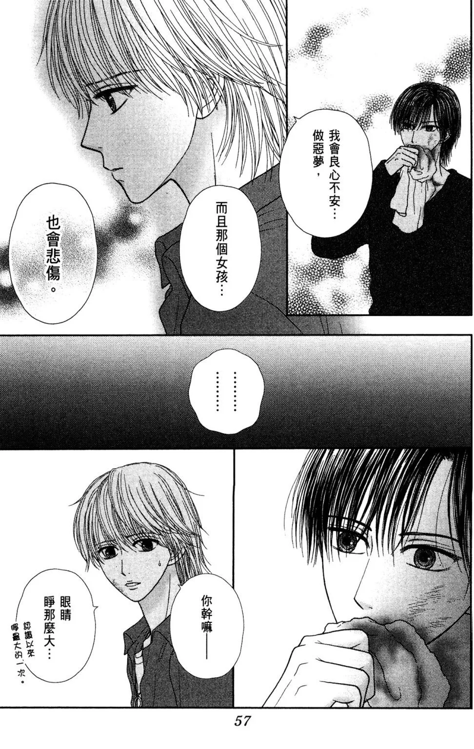 第11卷 第59页