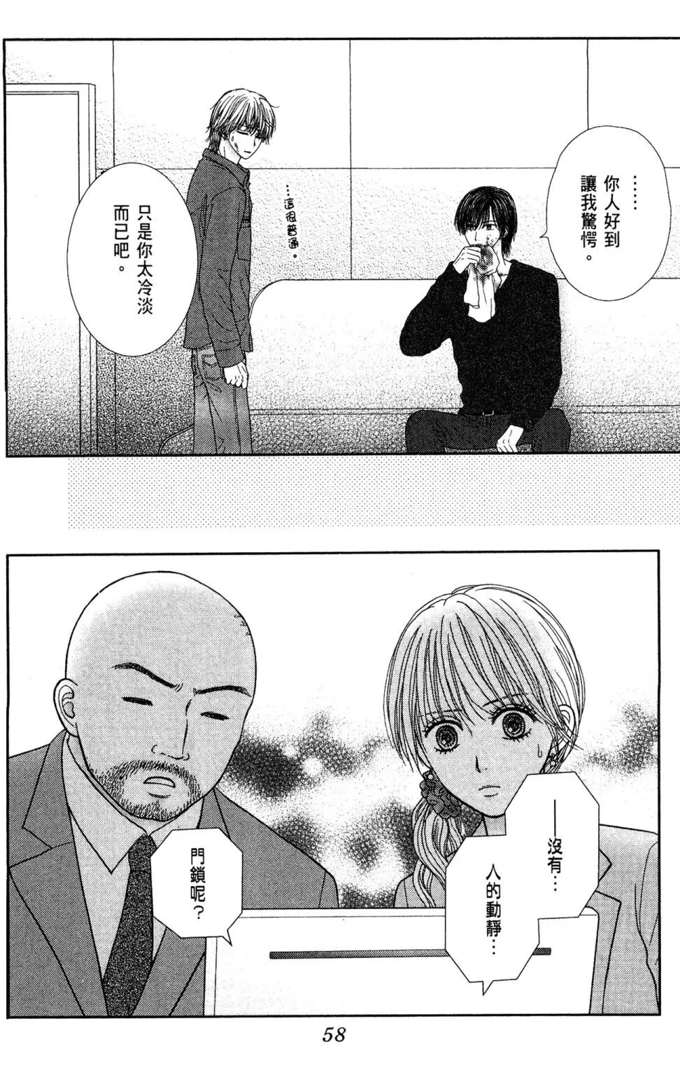 第11卷 第60页