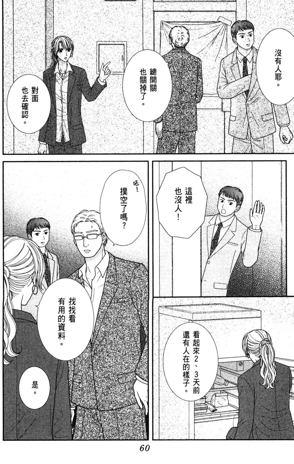 第11卷 第62页