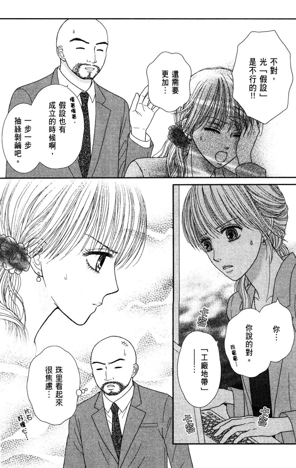 第11卷 第66页