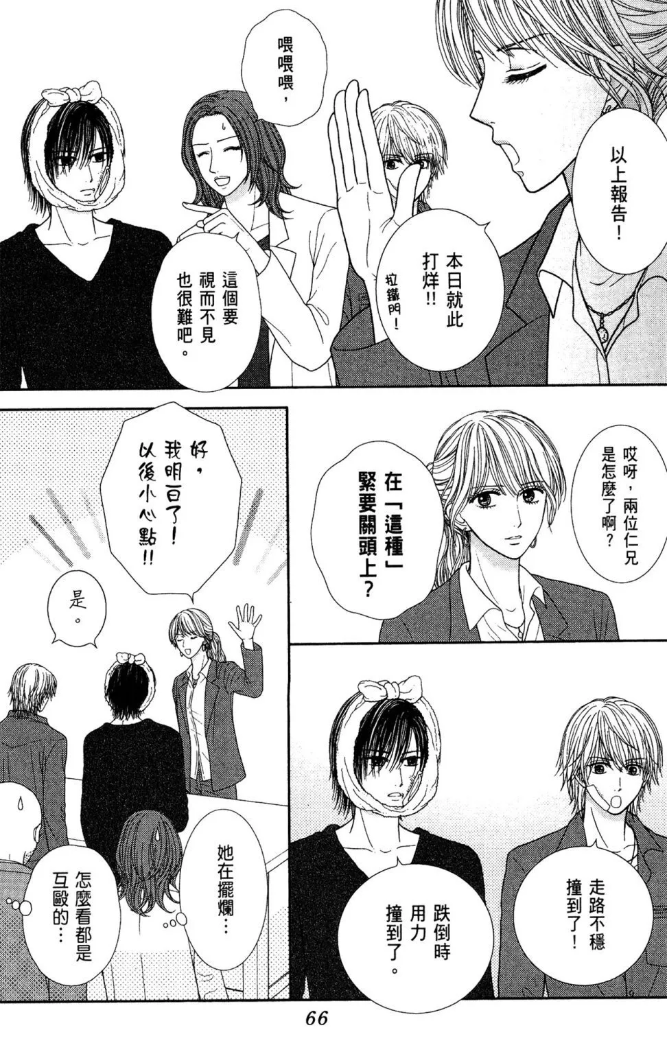 第11卷 第68页