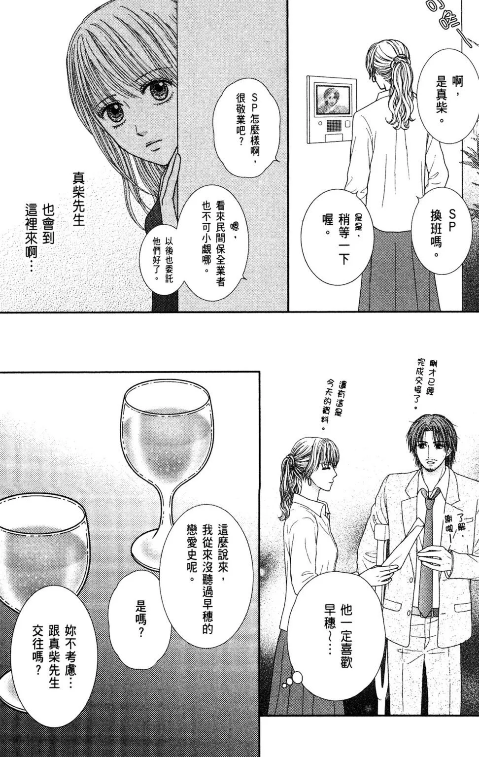 第11卷 第74页