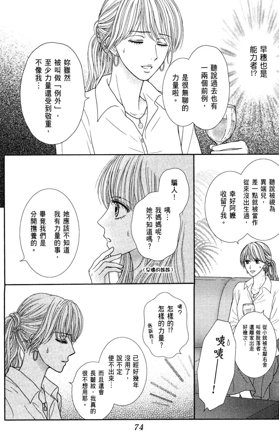 第11卷 第76页
