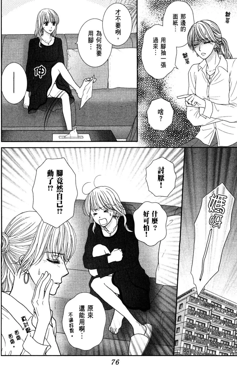 第11卷 第78页