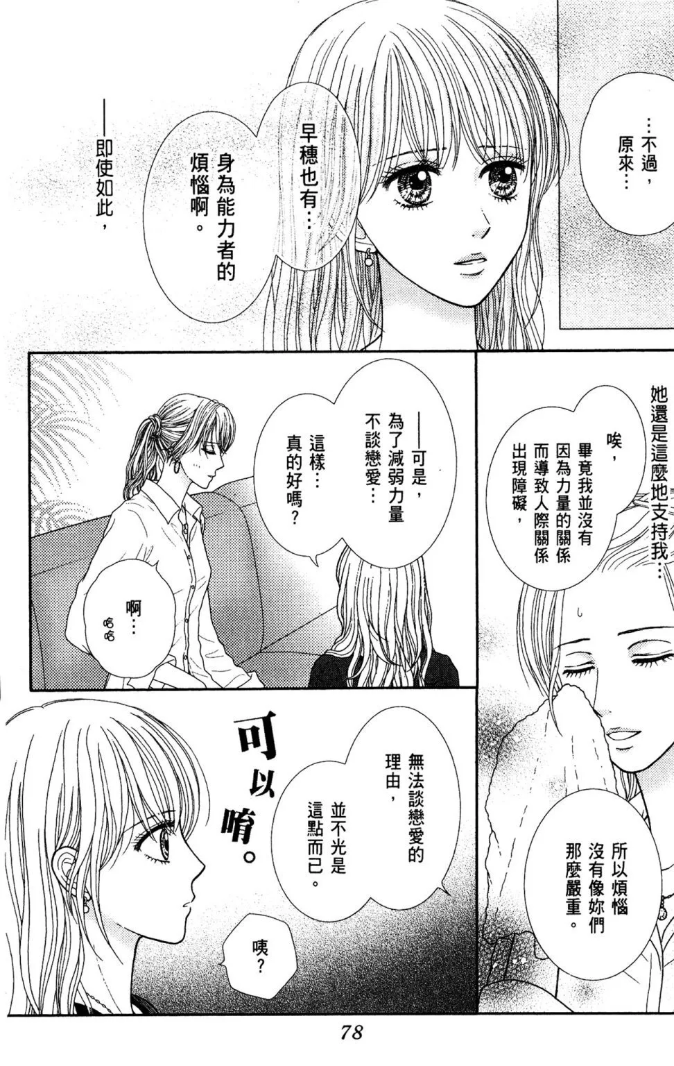 第11卷 第80页