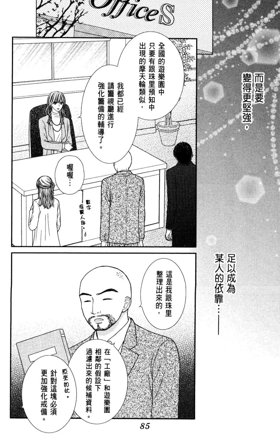第11卷 第87页