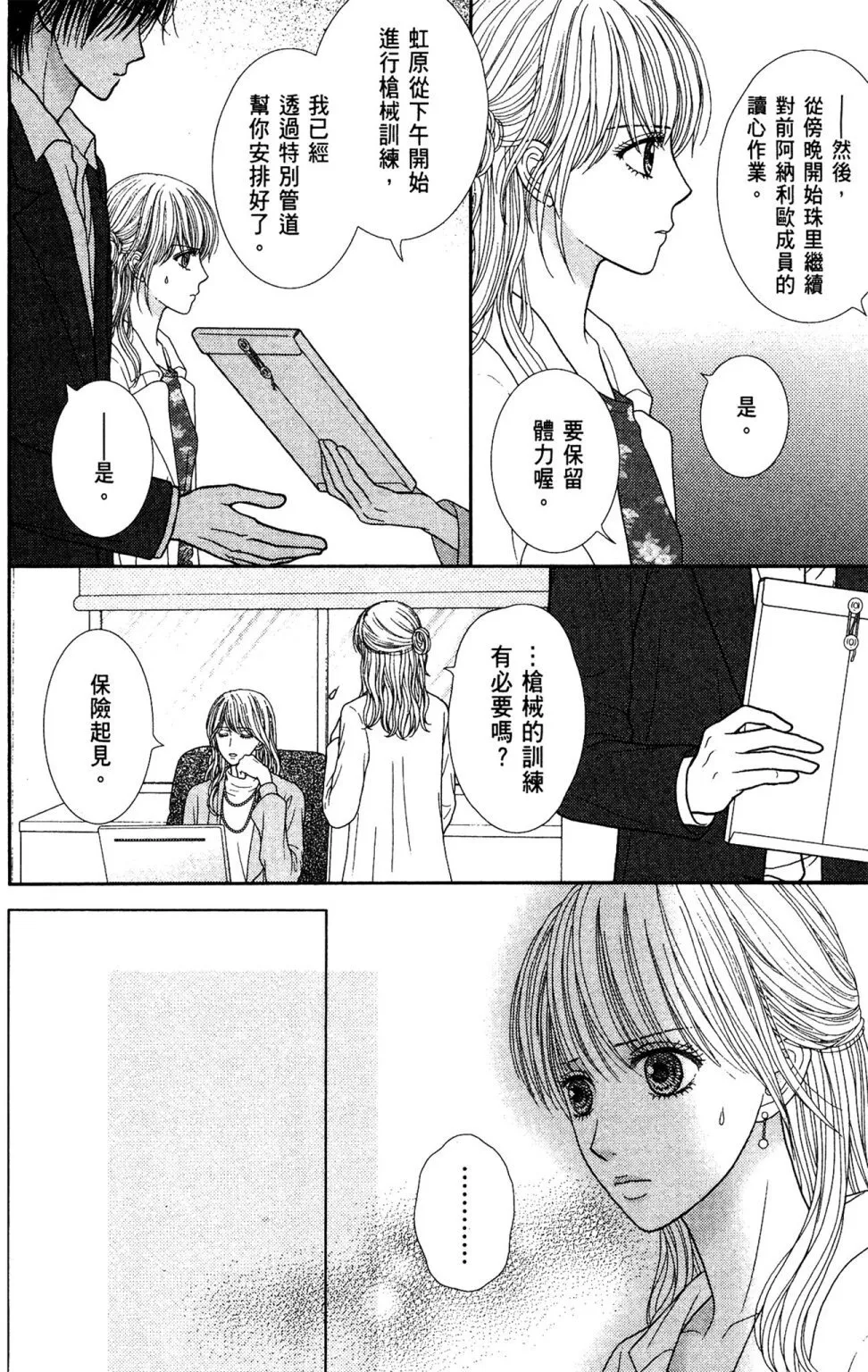 第11卷 第88页