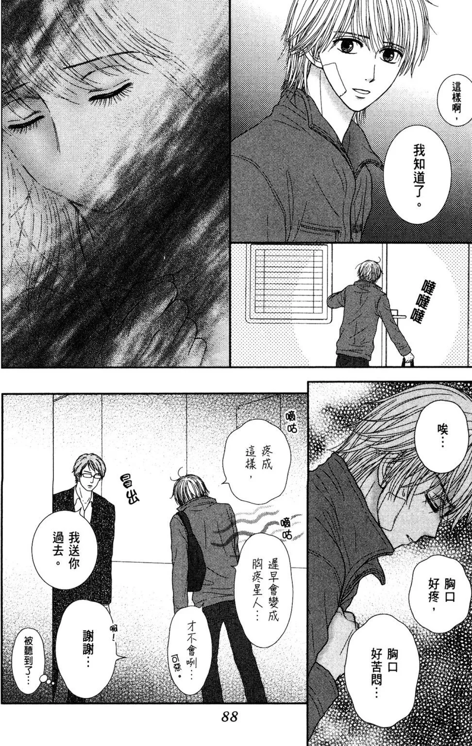 第11卷 第90页