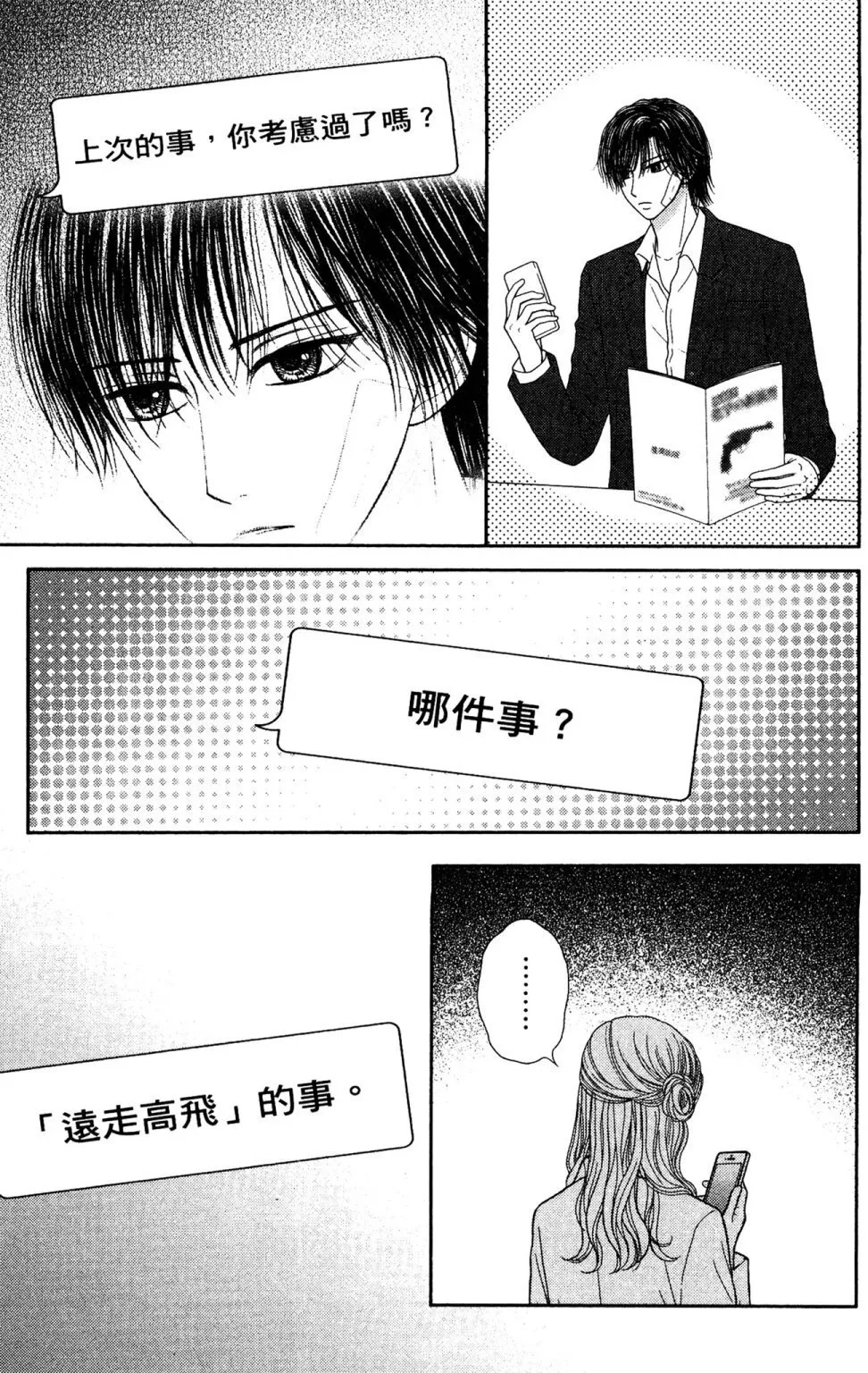 第11卷 第93页