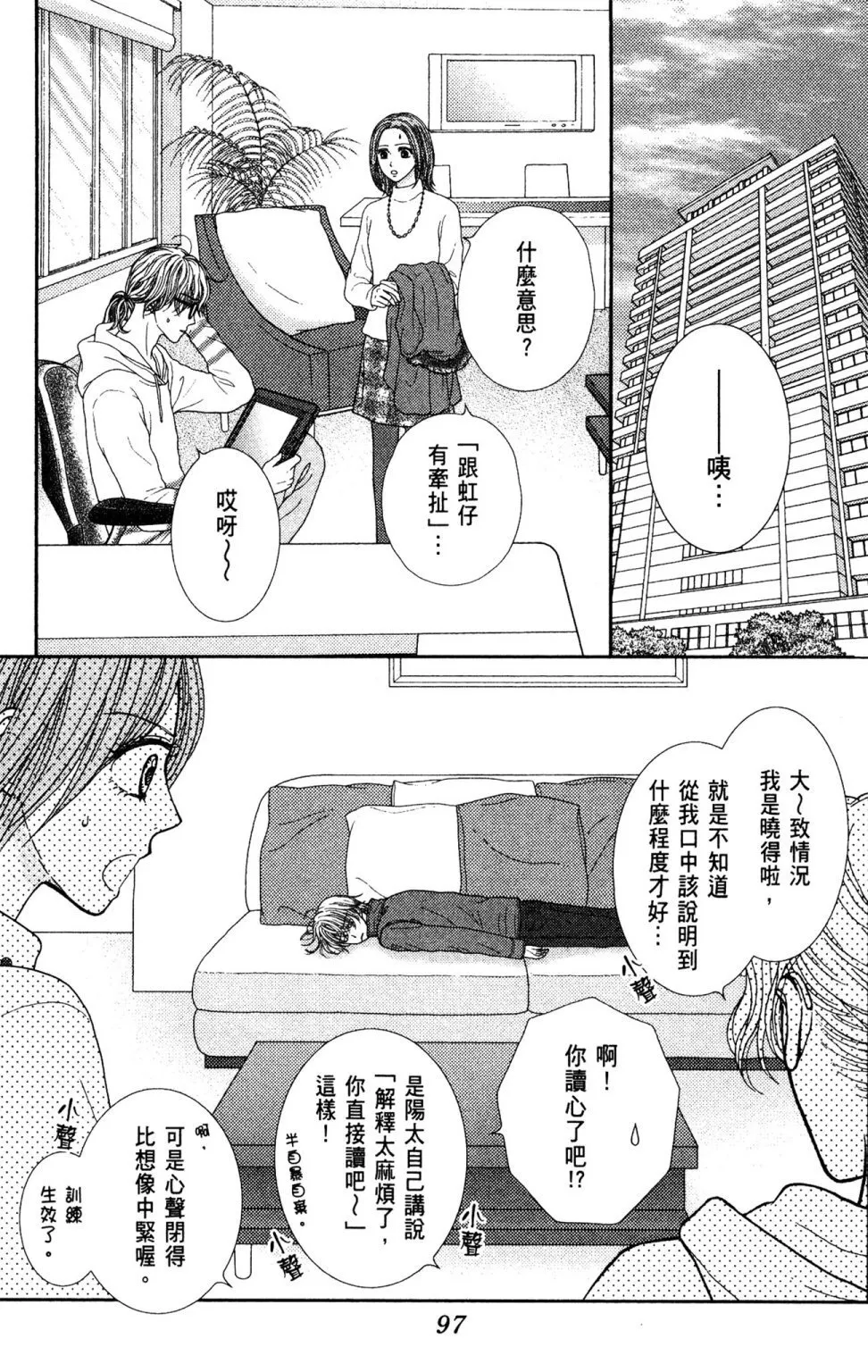 第11卷 第99页