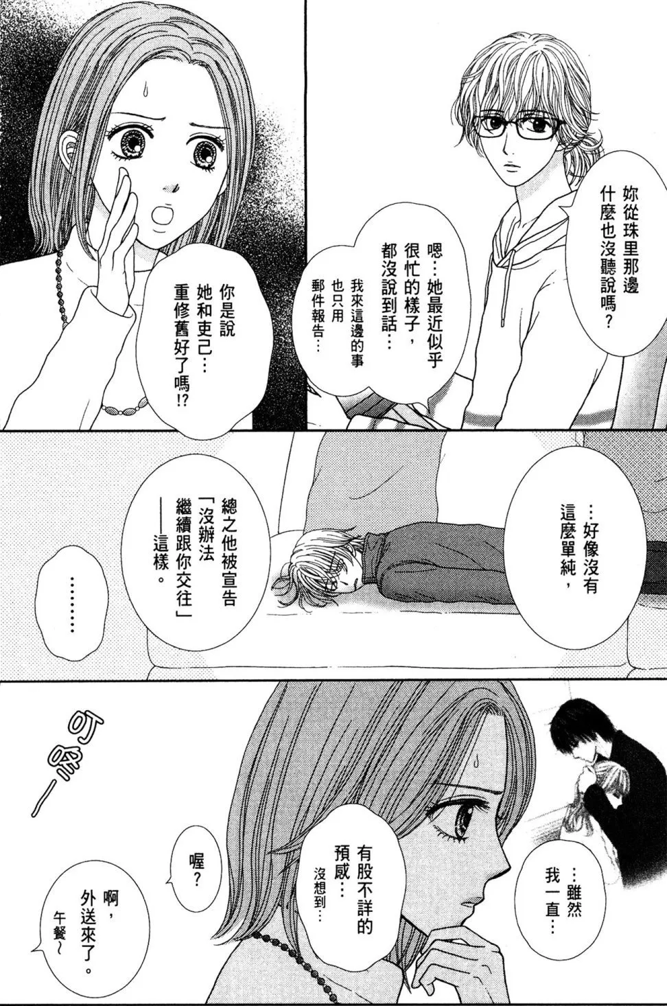 第11卷 第100页