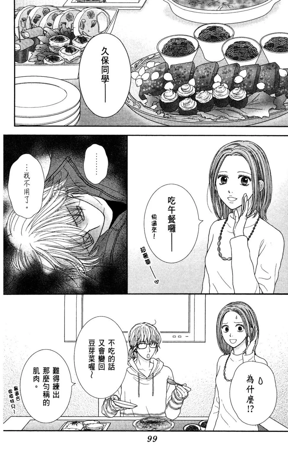 第11卷 第101页