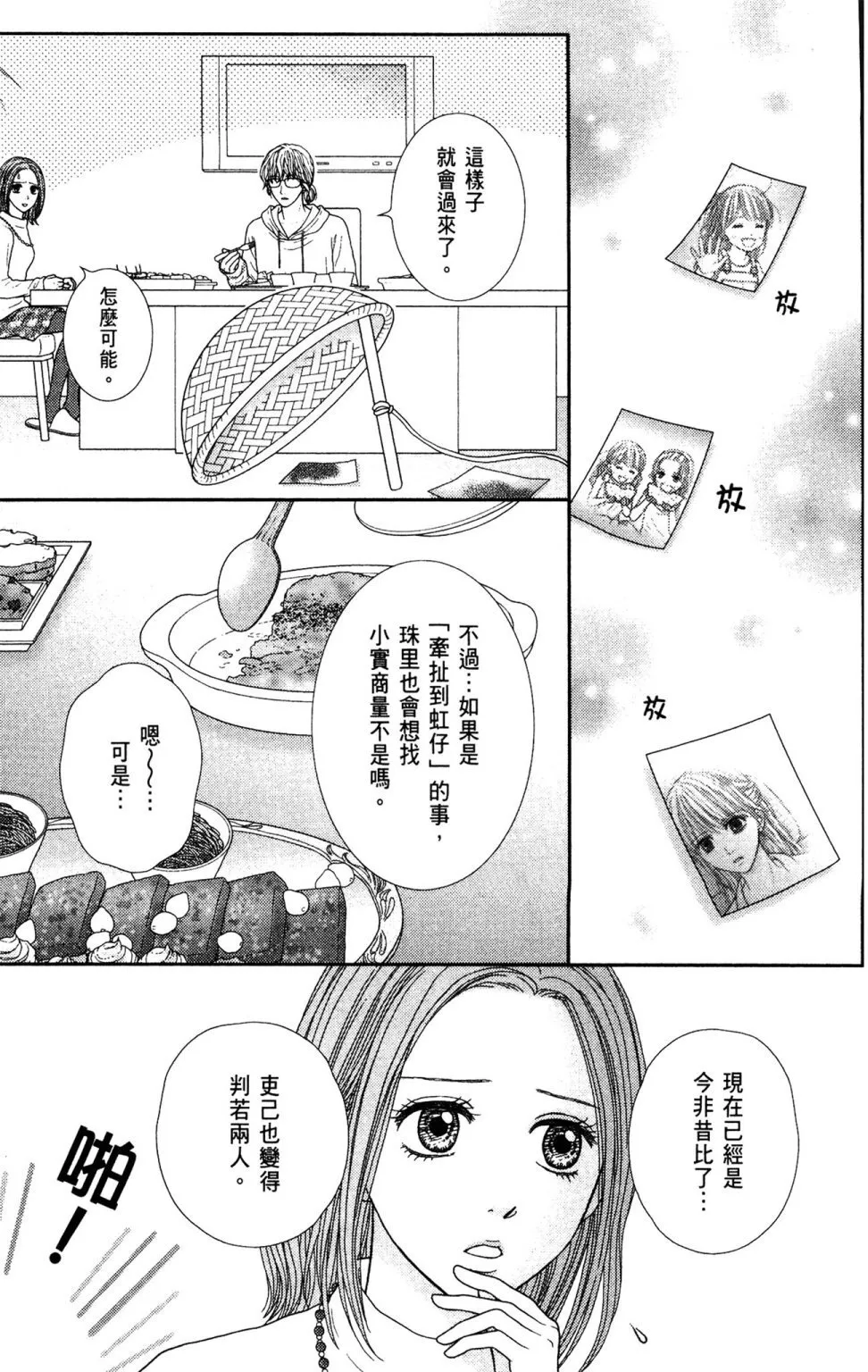 第11卷 第103页