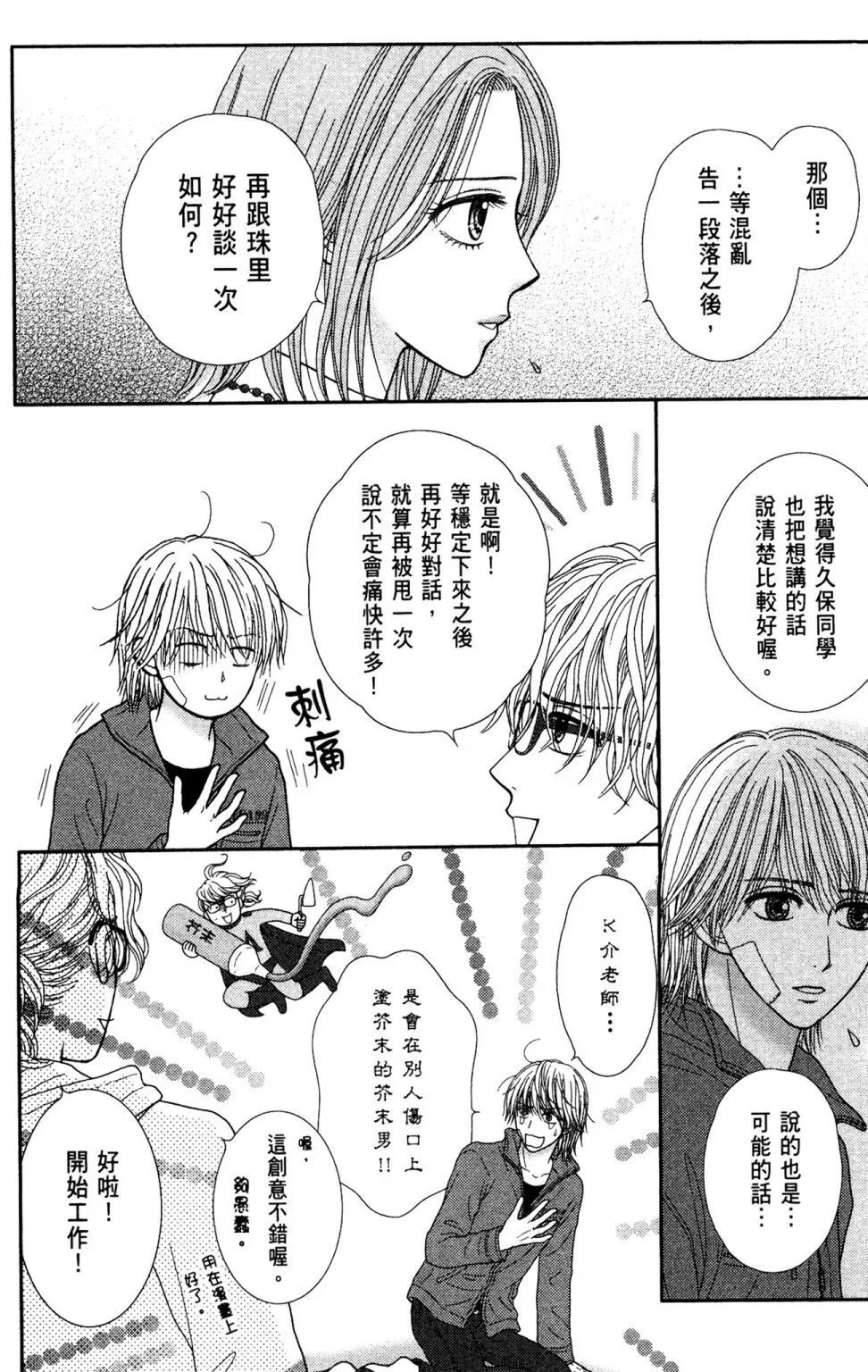 第11卷 第114页