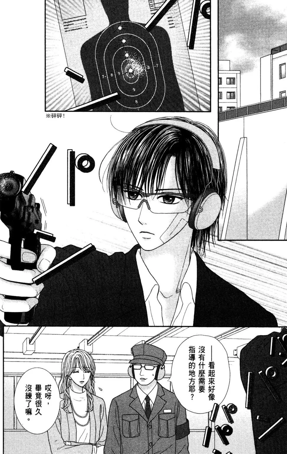 第11卷 第118页