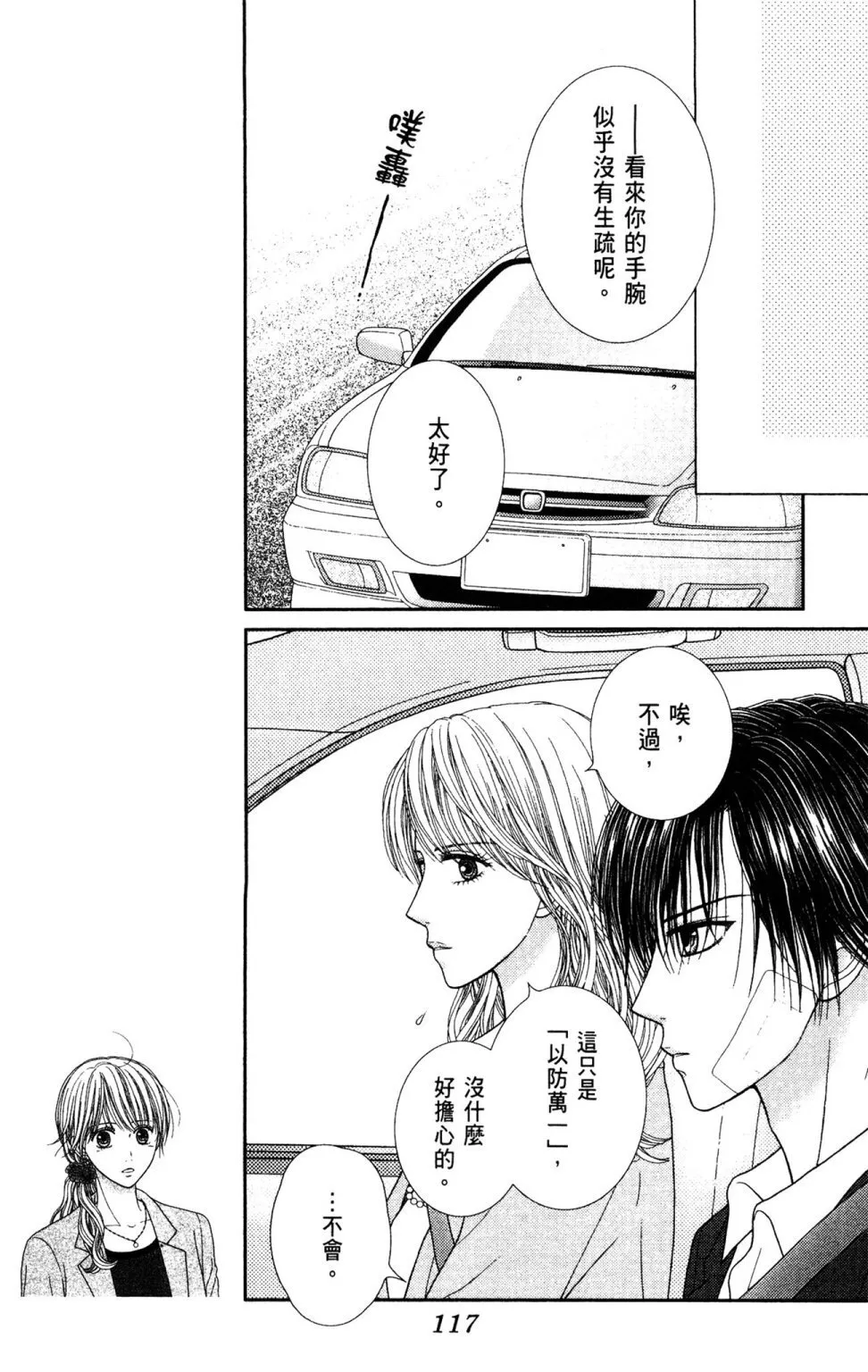 第11卷 第119页