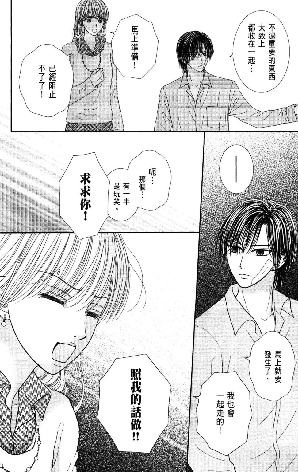 第11卷 第133页